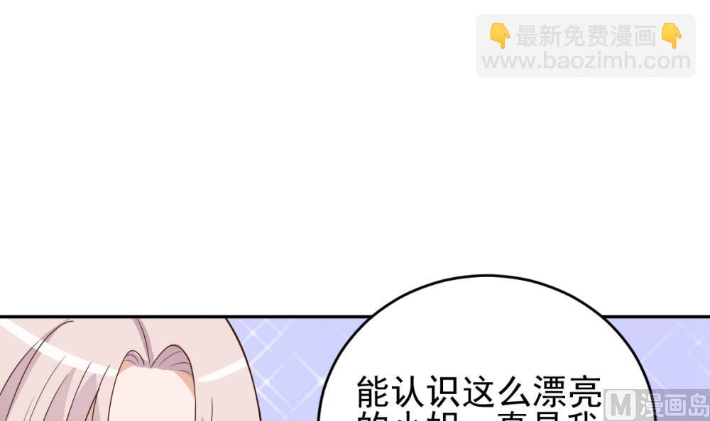 第15话 联姻-第15话