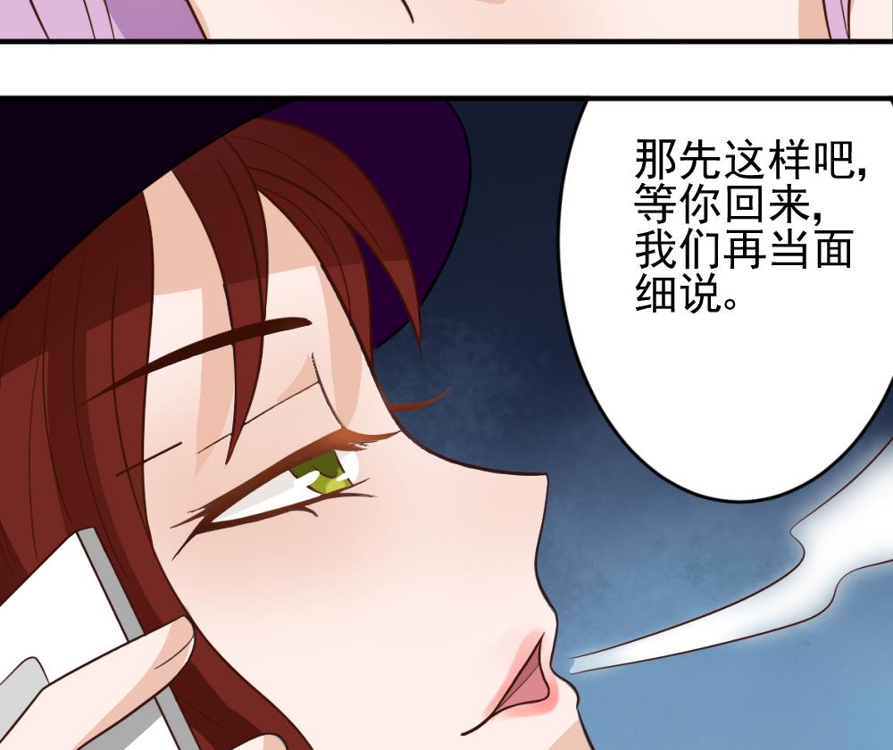 第15话 联姻-第15话
