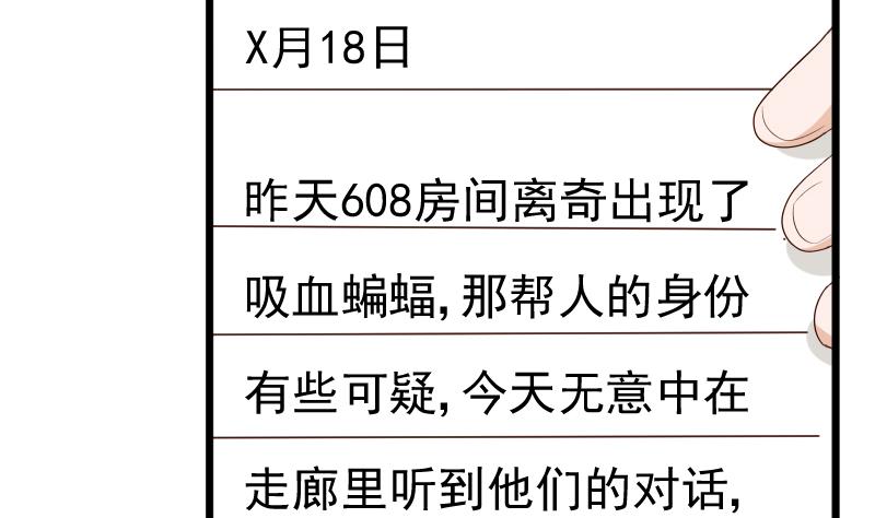 第141话 别想糊弄我！(1/2)-第141话