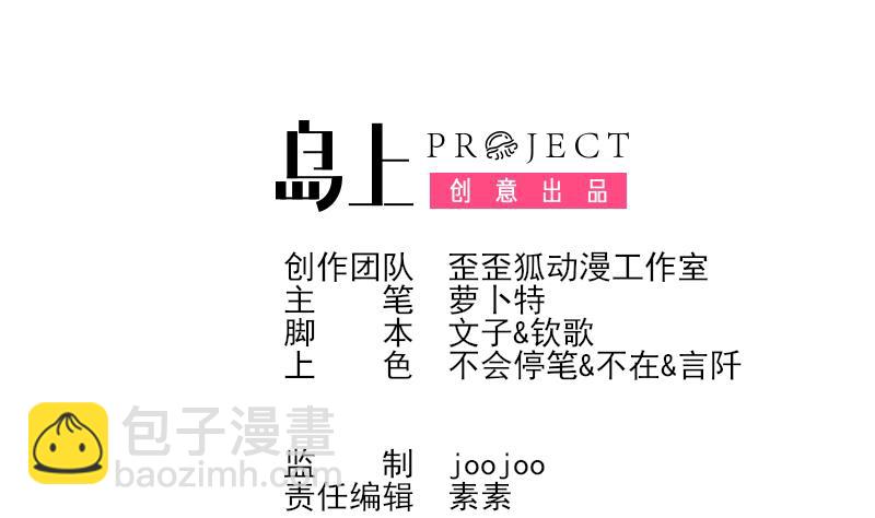 第141话 别想糊弄我！(1/2)-第141话