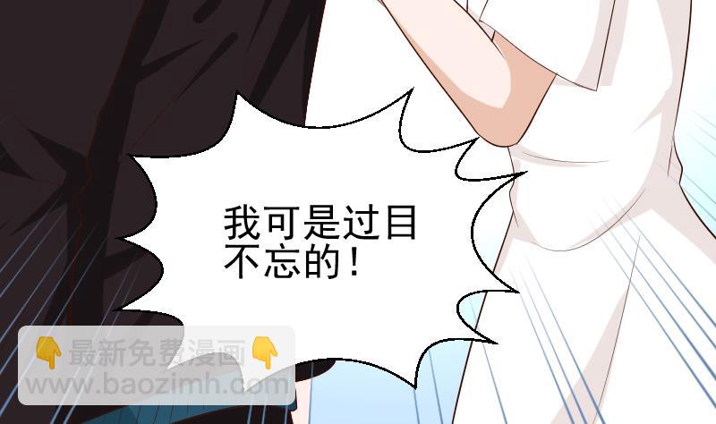 第141话 别想糊弄我！(1/2)-第141话