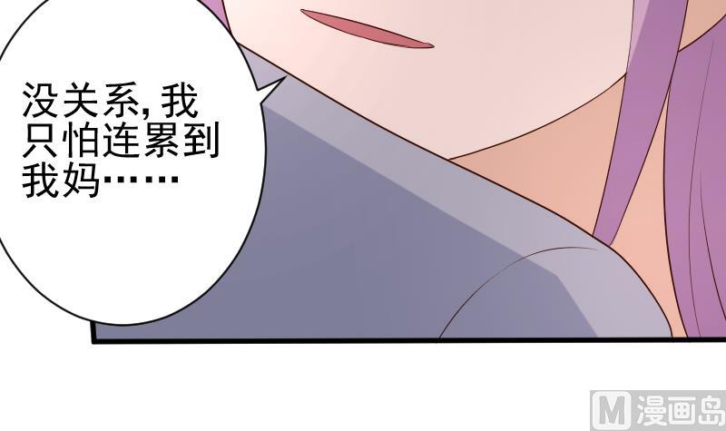 第141话 别想糊弄我！(1/2)-第141话
