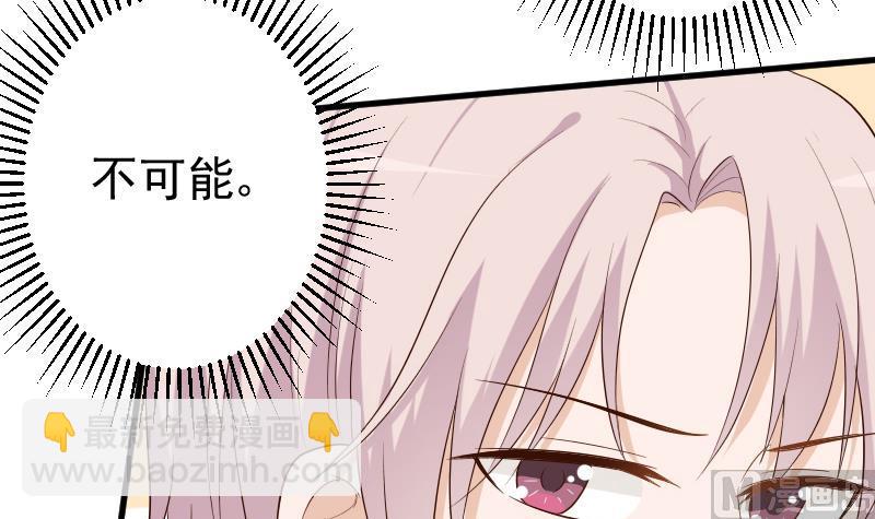第141话 别想糊弄我！(1/2)-第141话