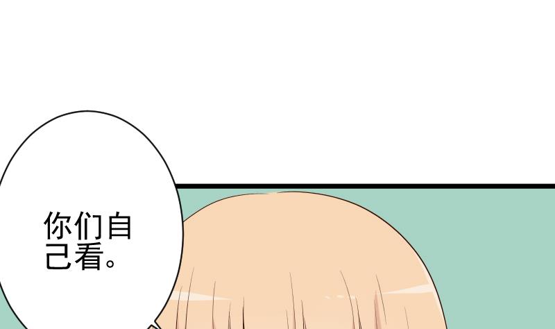 第141话 别想糊弄我！(1/2)-第141话