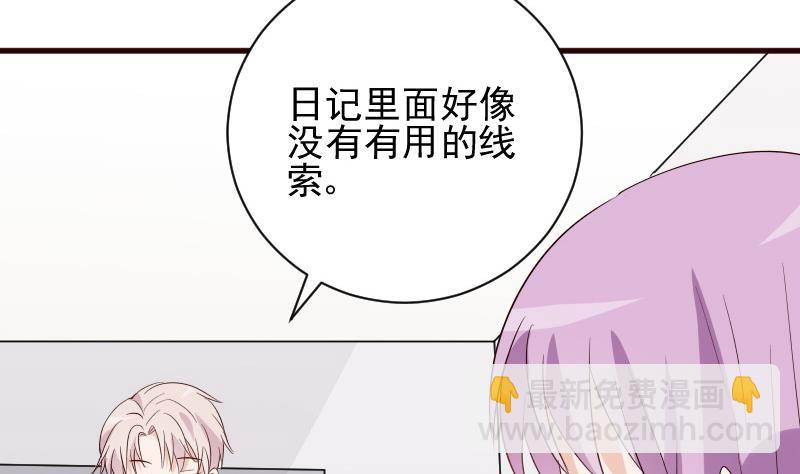 第145话 被撕走的残页(1/2)-第145话