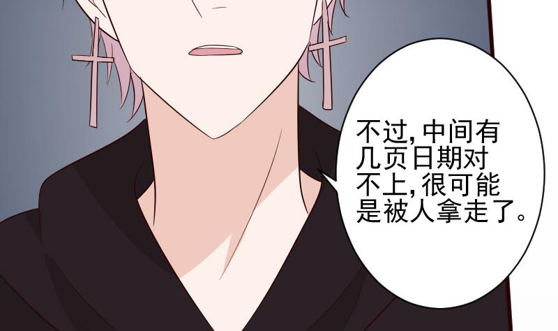 第145话 被撕走的残页(1/2)-第145话