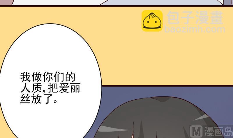 第147话 我们的底牌(1/2)-第147话