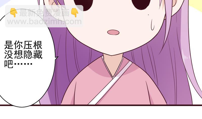 第151话 弟弟？！(1/2)-第151话