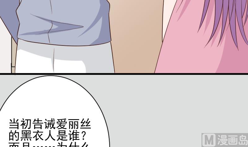 第155话 日记里的真相(1/2)-第155话