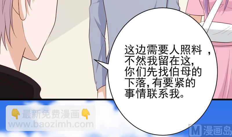 第157话 她怎么会在那儿？！(1/2)-第157话