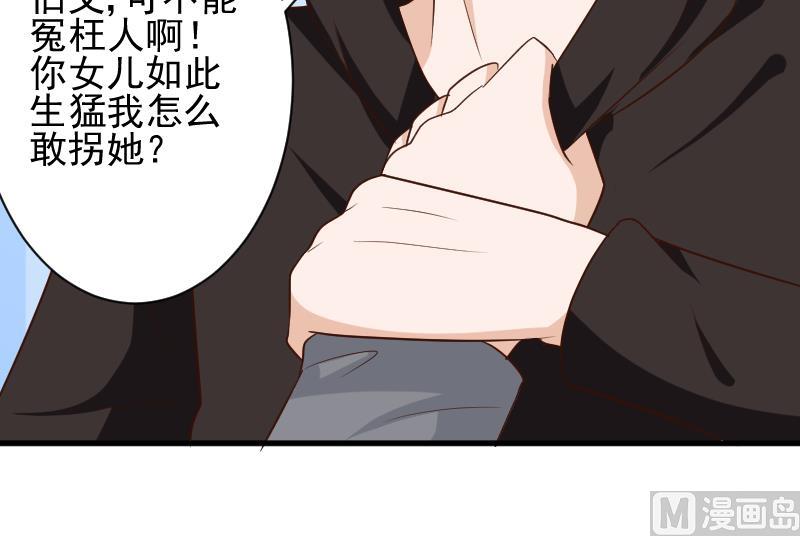 第159话 我可不敢诱拐她(1/2)-第159话