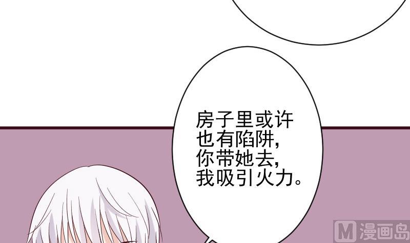 第163话 你一定要小心(1/2)-第163话