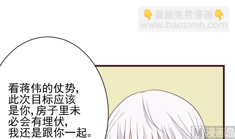 第163话 你一定要小心(1/2)-第163话