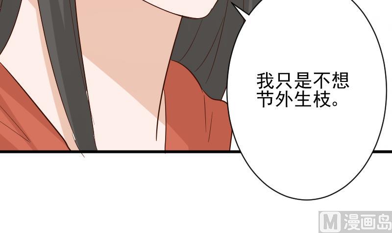 第165话 立场不同无法相爱(1/2)-第165话