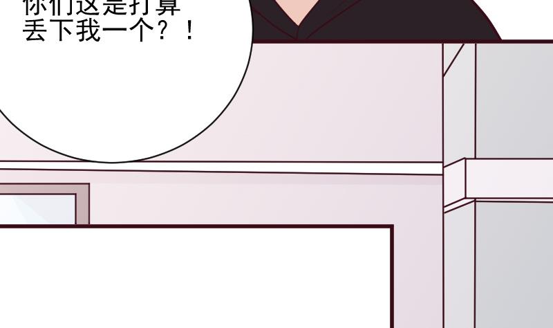 第167话 你们要丢下我一个？！(1/2)-第167话