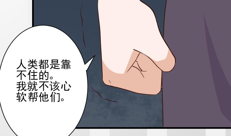 第169话 两族恩怨(1/2)-第169话