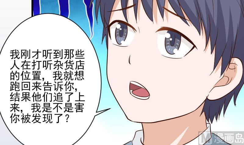 第169话 两族恩怨(1/2)-第169话