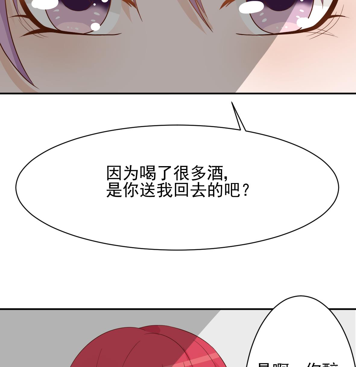 第19话 毒闺蜜的辩解-第19话