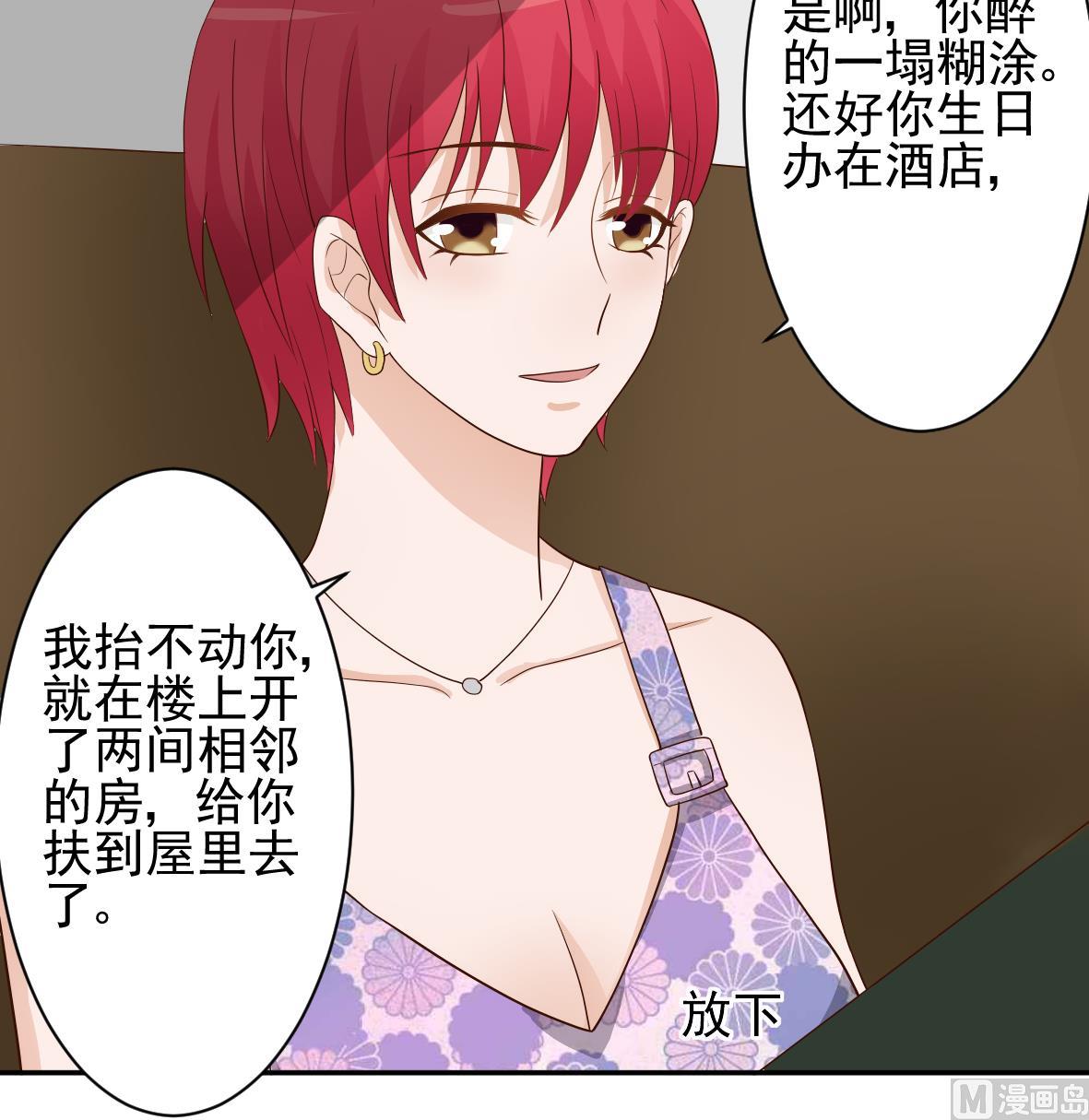第19话 毒闺蜜的辩解-第19话