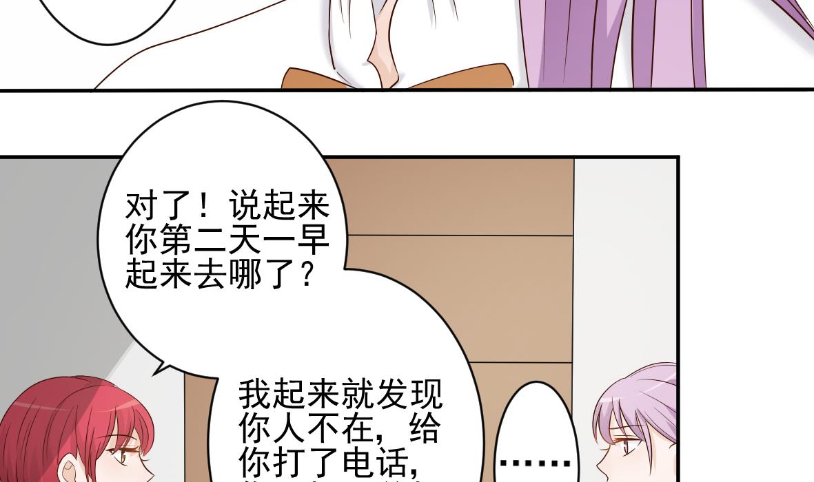 第19话 毒闺蜜的辩解-第19话