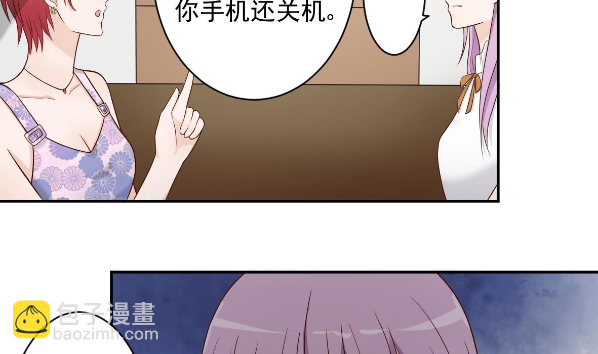 第19话 毒闺蜜的辩解-第19话