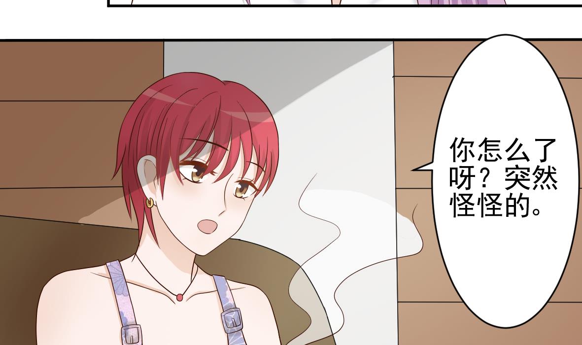 第19话 毒闺蜜的辩解-第19话
