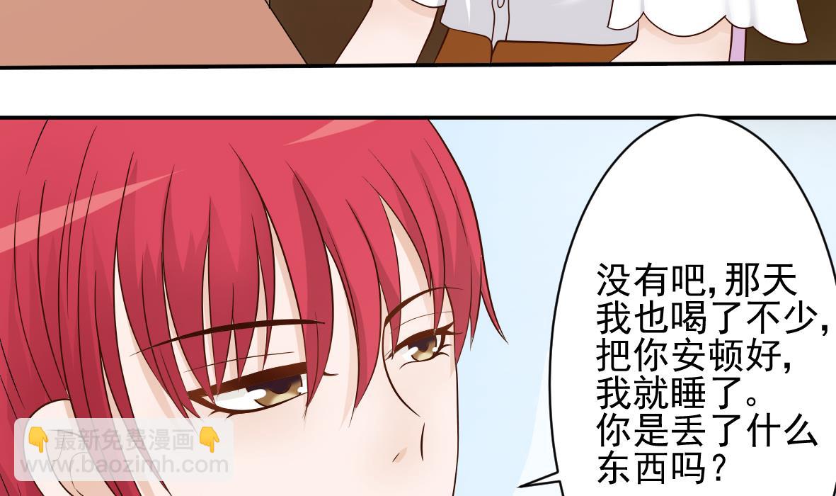 第19话 毒闺蜜的辩解-第19话