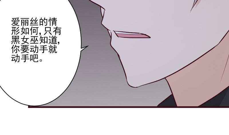 第185话 黑女巫不能施法了？！(1/2)-第185话