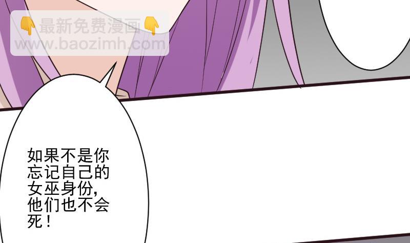 第197话 你敢对这副身体下手吗？！(1/2)-第197话