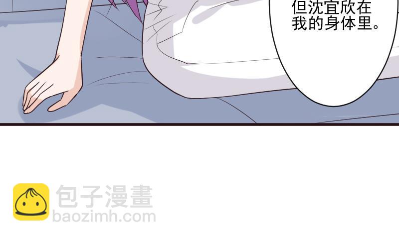 第197话 你敢对这副身体下手吗？！(1/2)-第197话