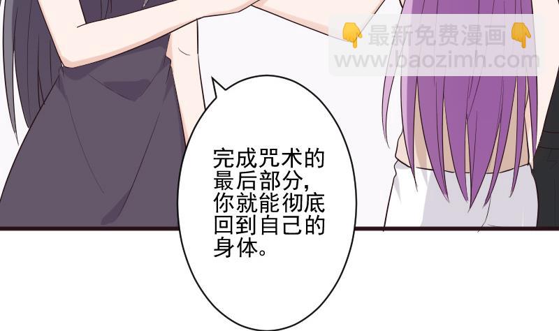 第199话 镜子的秘密(1/2)-第199话