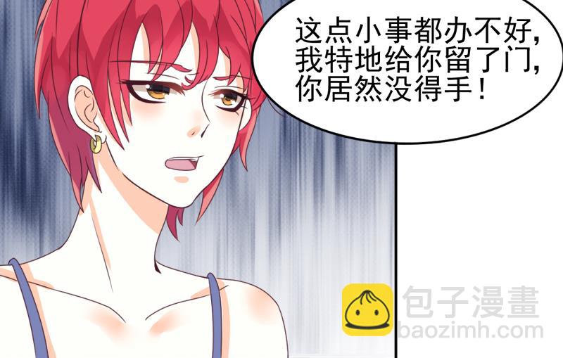 第3话 阴谋-第3话