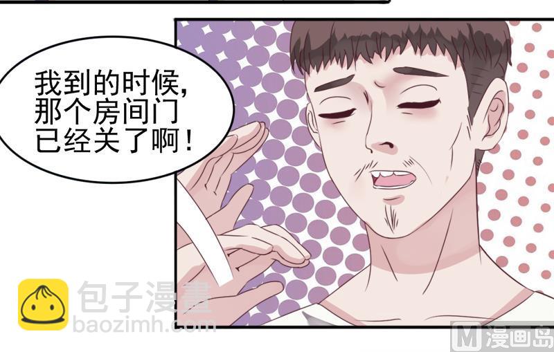 第3话 阴谋-第3话