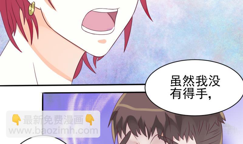 第3话 阴谋-第3话