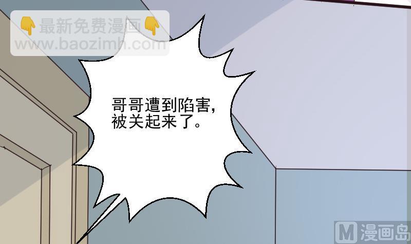 第201话 陷害(1/2)-第201话
