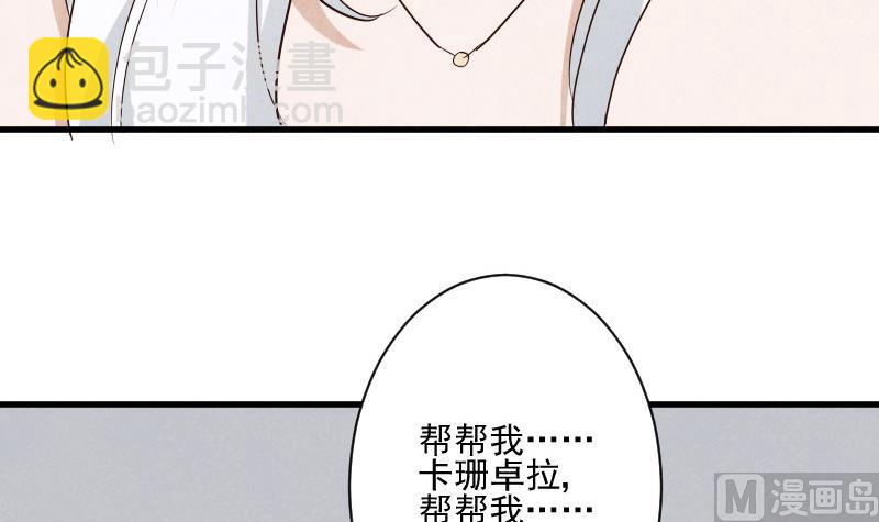 第207话 现在我只能相信你(1/2)-第207话