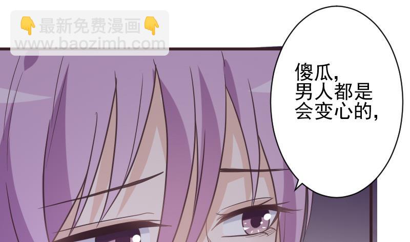 第229话 另一个&lsquo;宜欣&rsquo;-第229话