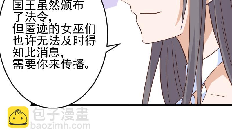 第233话 你该肩负的责任(1/2)-第233话
