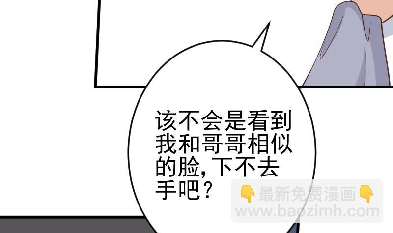 第235话 我希望她幸福(1/2)-第235话
