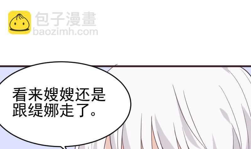 第237话 她还是走了(1/2)-第237话