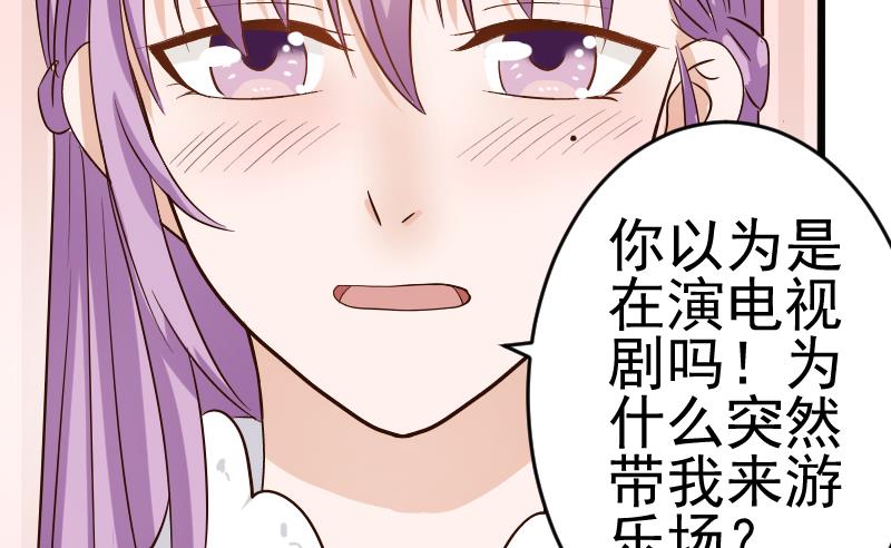 第25话 好美的喷泉-第25话