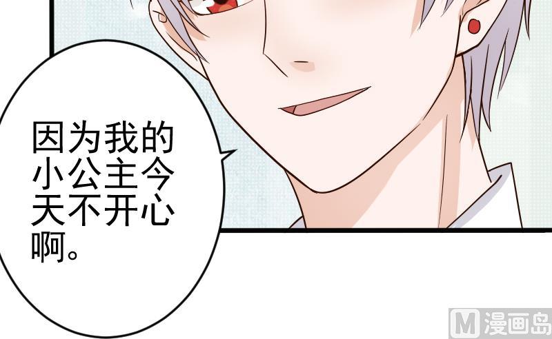 第25话 好美的喷泉-第25话