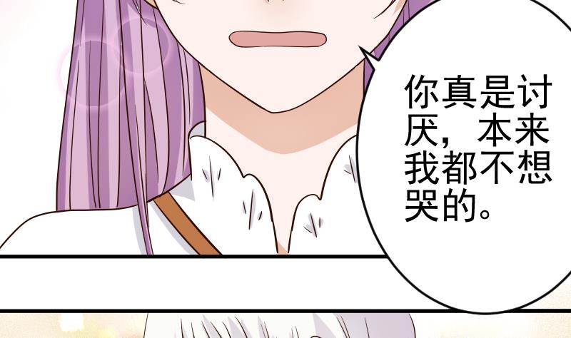 第25话 好美的喷泉-第25话