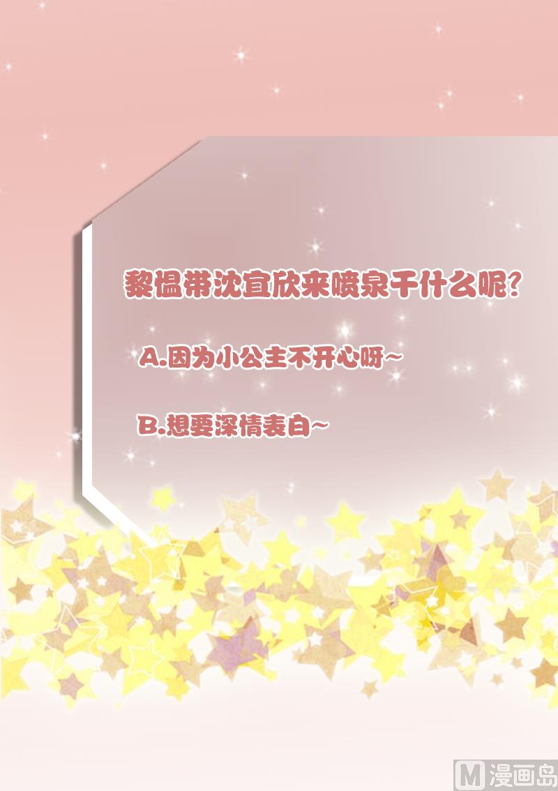 第25话 好美的喷泉-第25话