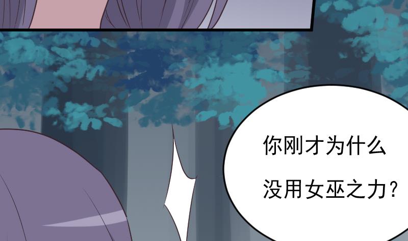 第249话 你的女巫之力呢？(1/2)-第249话