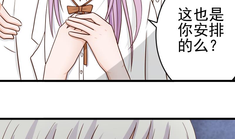 第27话 未婚妻-第27话