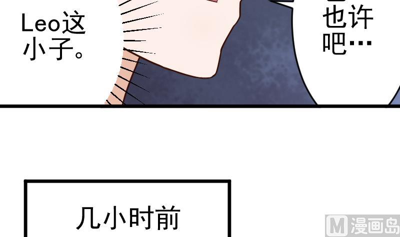 第27话 未婚妻-第27话
