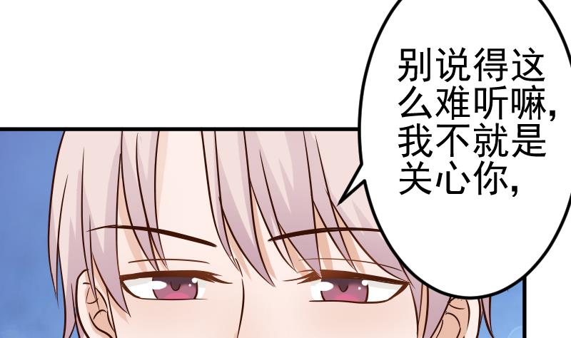 第27话 未婚妻-第27话