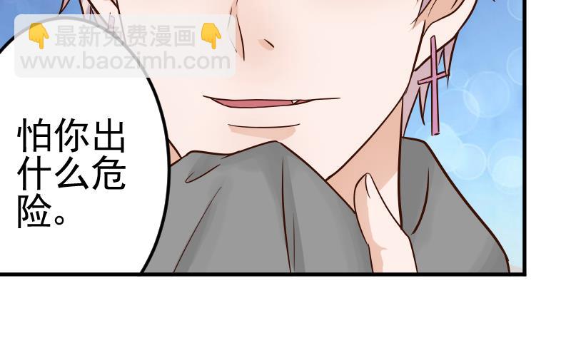 第27话 未婚妻-第27话