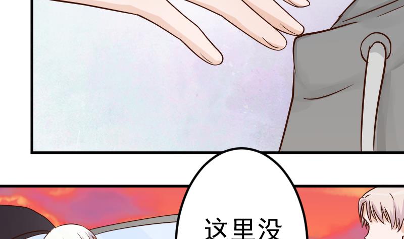 第27话 未婚妻-第27话